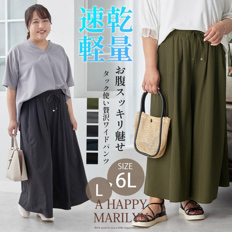 A HAPPY MARILYN（アハッピーマリリン） 大きいサイズ レディース