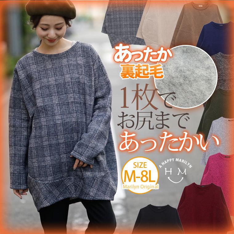 大きいサイズ レディース チュニック 長袖 コクーンシルエット あったか裏起毛 切替 ニットソー トップス 秋 冬服 30代 40代 50代 ファッション M 大きいサイズ レディース マリリン 通販 Yahoo ショッピング