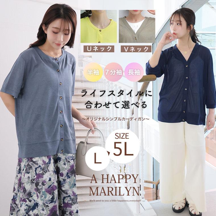 A HAPPY MARILYN（アハッピーマリリン） 大きいサイズ レディース