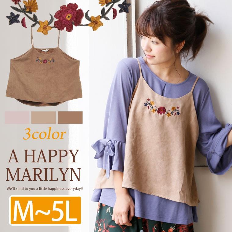 大きいサイズ レディース キャミソール オーバーキャミ 刺繍入 フェイクスエード 30代 40代 50代 ファッション メール便 大きいサイズ レディース マリリン 通販 Yahoo ショッピング