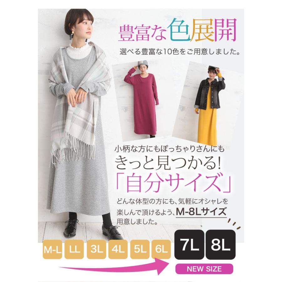 大きいサイズ レディース ワンピース 長袖 ロング マキシ あったか 裏シャギー 裏起毛 静電気軽減 新色追加 秋 冬服 30代 40代 50代 ファッション Ms 大きいサイズ レディース マリリン 通販 Yahoo ショッピング