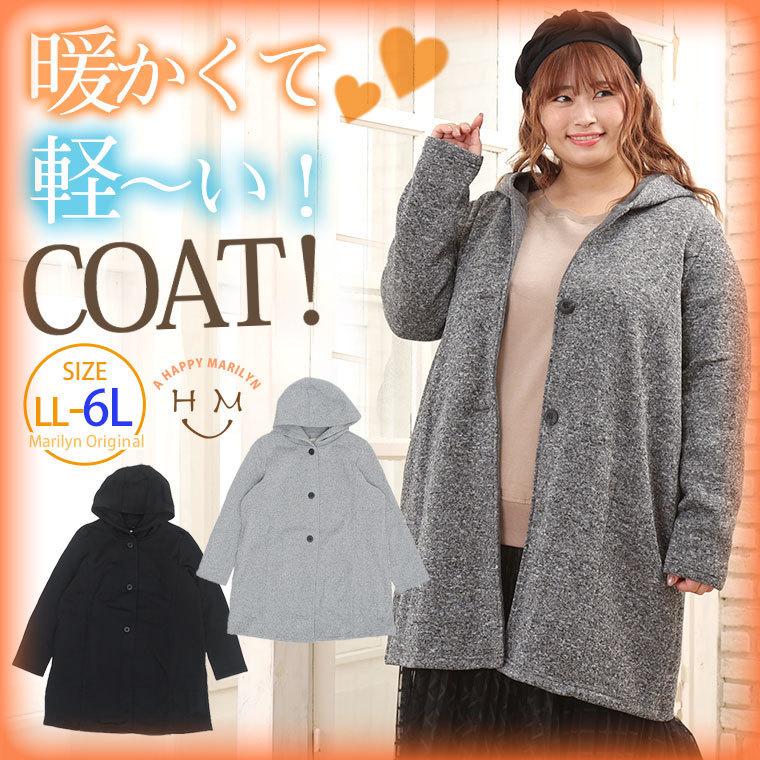 大きいサイズ レディース アウター コート フェイクスライバー あったか裏起毛 フード ニットソー 長袖 秋冬服 30代 40代 50代 ファッション A 大きいサイズ レディース マリリン 通販 Yahoo ショッピング
