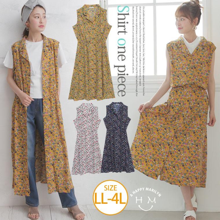 大きいサイズ レディース ワンピース ノースリーブ ロング丈 デシン花柄 開襟 シャツワンピ 羽織り 体型カバー 夏服 30代 40代 50代 ファッション 大きいサイズ レディース マリリン 通販 Yahoo ショッピング