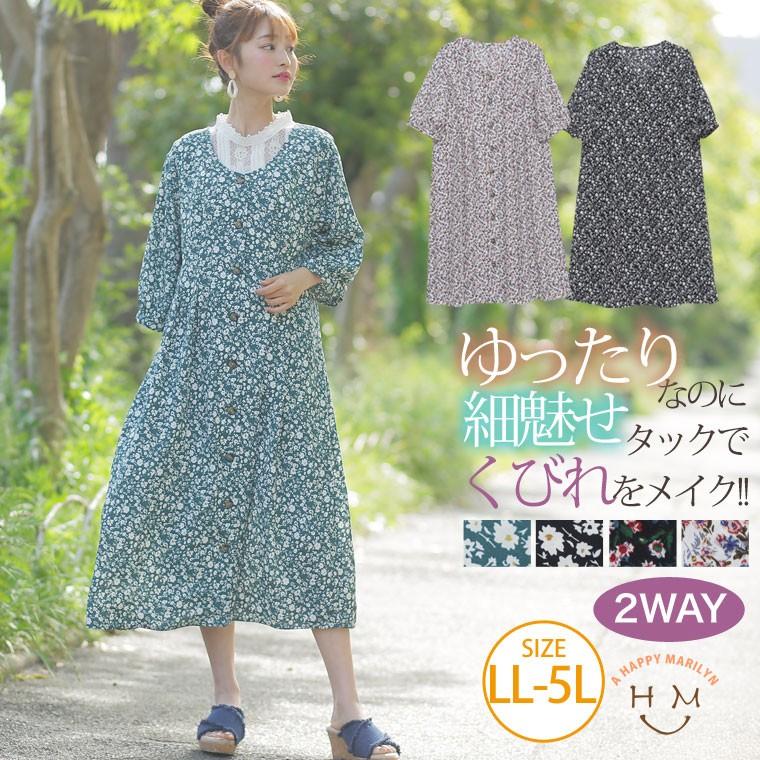 大きいサイズ レディース ワンピース 五分袖 ロング丈 小花柄 Vネック シャツワンピ 羽織り 体型カバー 夏服 30代 40代 50代 ファッション A 8580 大きいサイズ レディース マリリン 通販 Yahoo ショッピング