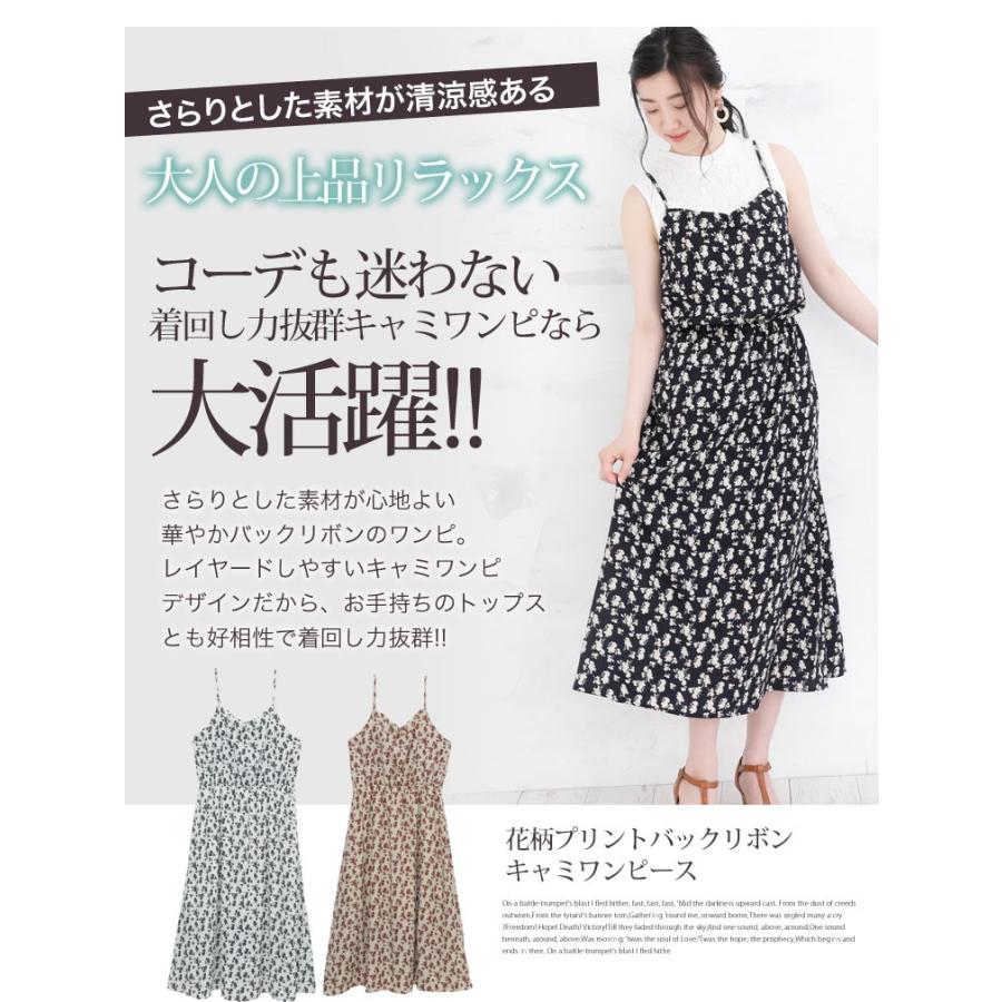 大きいサイズ ワンピース ロング丈 キャミワンピ 花柄プリント バックリボン 体型カバー 夏服 30代 40代 50代 ファッション 大きいサイズ レディース マリリン 通販 Yahoo ショッピング