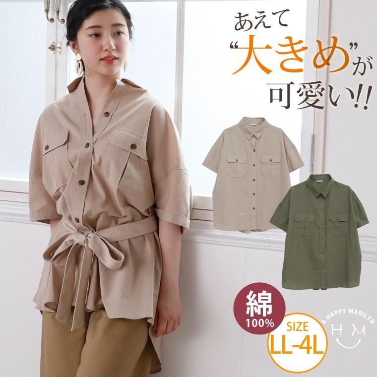 大きいサイズ レディース シャツ 半袖 綿 コットン100 ビックシルエット ワークシャツ ブラウス トップス 体型カバー 夏服 30代 40代 50代 ファッション 大きいサイズ レディース マリリン 通販 Yahoo ショッピング