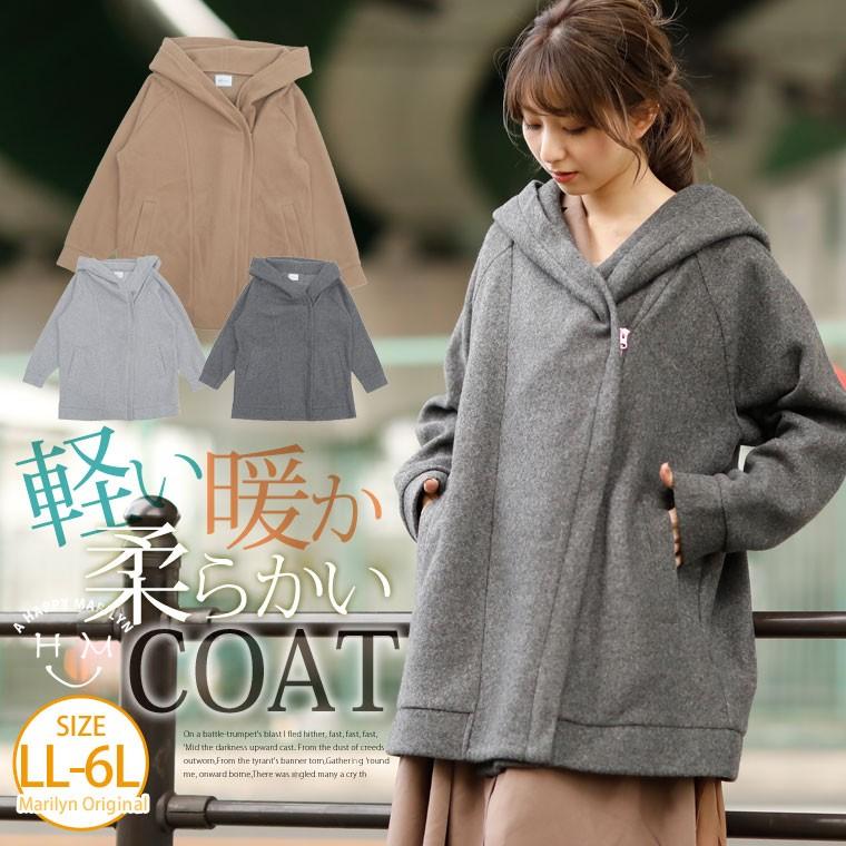 大きいサイズ レディース コート 長袖 ミドル丈 フェイクスライバー 軽量 フーディ アウター ジャケット 秋 冬服 30代 40代 50代 ファッション Ma 8550 大きいサイズ レディース マリリン 通販 Yahoo ショッピング