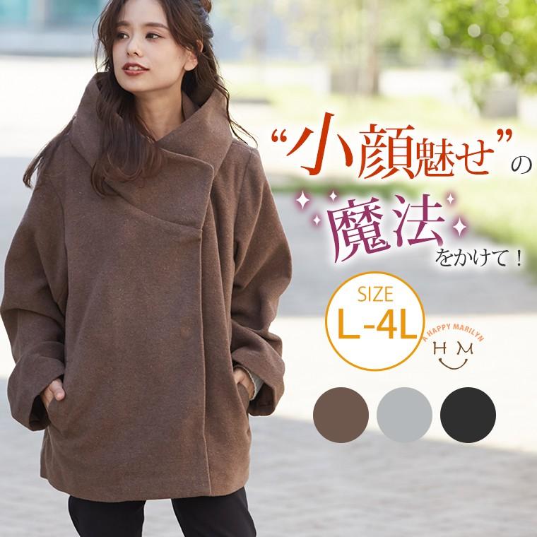 大きいサイズ レディース アウター 長袖 ショート丈 スタンドカラー フェイクウール コート ジャケット 秋 冬服 30代 40代 50代 ファッション 8501 大きいサイズ レディース マリリン 通販 Yahoo ショッピング