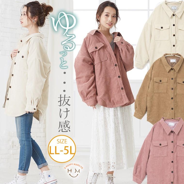 大きいサイズ レディース アウター Cpoジャケット 中綿キルト コーデュロイ オーバーサイズ ブルゾン 冬服 30代 40代 50代 ファッション 8538 大きいサイズ レディース マリリン 通販 Yahoo ショッピング