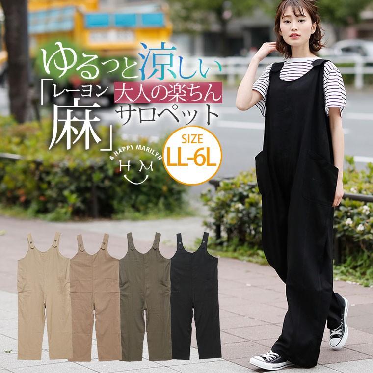 大きいサイズ レディース パンツ サロペット ワイド レーヨン 麻 リネン オーバーオール オールインワン 夏服 30代 40代 50代 ファッション A 858517 大きいサイズ レディース マリリン 通販 Yahoo ショッピング