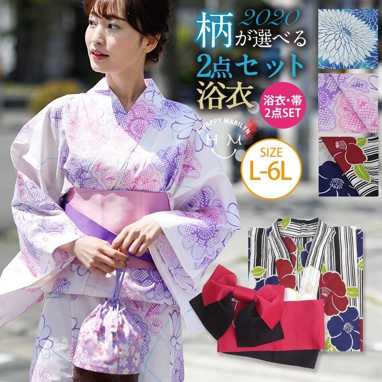 大きいサイズ レディース 浴衣 2点セット 選べる3柄 つくり帯 簡単 30代 40代 50代 レトロ モダン 古典柄 トールサイズ Tl 返品不可 大きいサイズ レディース マリリン 通販 Yahoo ショッピング