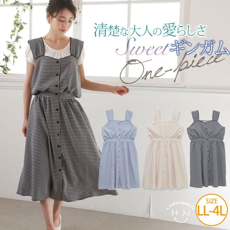大きいサイズ レディース ワンピース ロング丈 ビスチェ風 サッカー ギンガムチェック ボタン バックゴム 夏服 30代 40代 50代 ファッション 大きいサイズ レディース マリリン 通販 Yahoo ショッピング