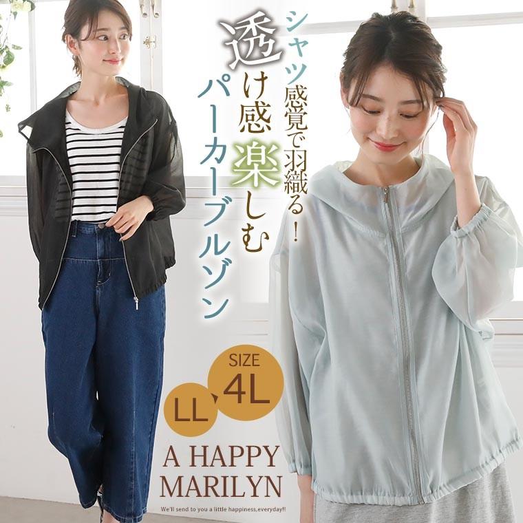 大きいサイズ レディース トップス 長袖 パーカー オーガンジー ブルゾン アウター 夏服 30代 40代 50代 ファッション メール便 大きいサイズ レディース マリリン 通販 Yahoo ショッピング