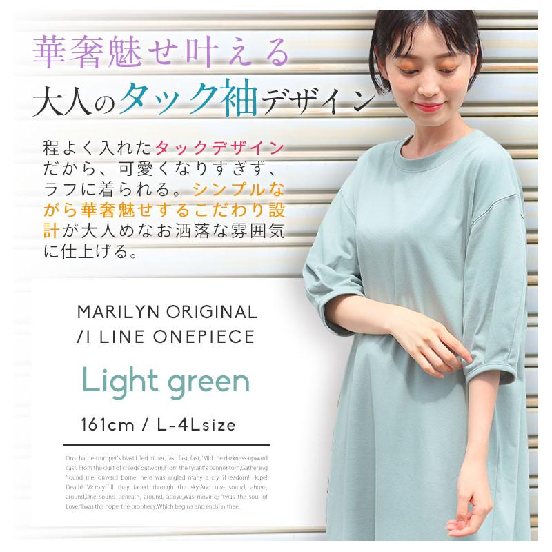 大きいサイズ レディース ワンピース タックスリーブ スリット入 綿混 カットソーＩライン 部屋着 夏服 30代 40代 50代 ファッション MA｜marilyn｜14