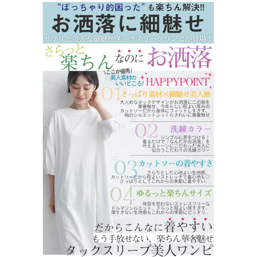 大きいサイズ レディース ワンピース タックスリーブ スリット入 綿混 カットソーＩライン 部屋着 夏服 30代 40代 50代 ファッション MA｜marilyn｜07