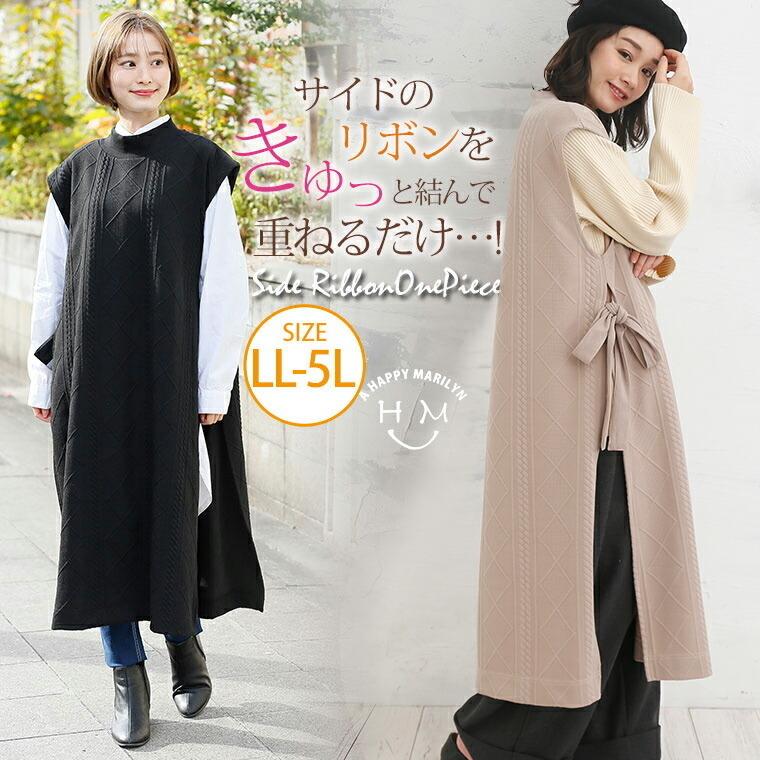 大きいサイズ レディース ワンピース レイヤードワンピ ロング丈 膨れジャガード 脇リボン 深めスリット 秋冬服 30代 40代 50代 ファッション 8587 大きいサイズ レディース マリリン 通販 Yahoo ショッピング