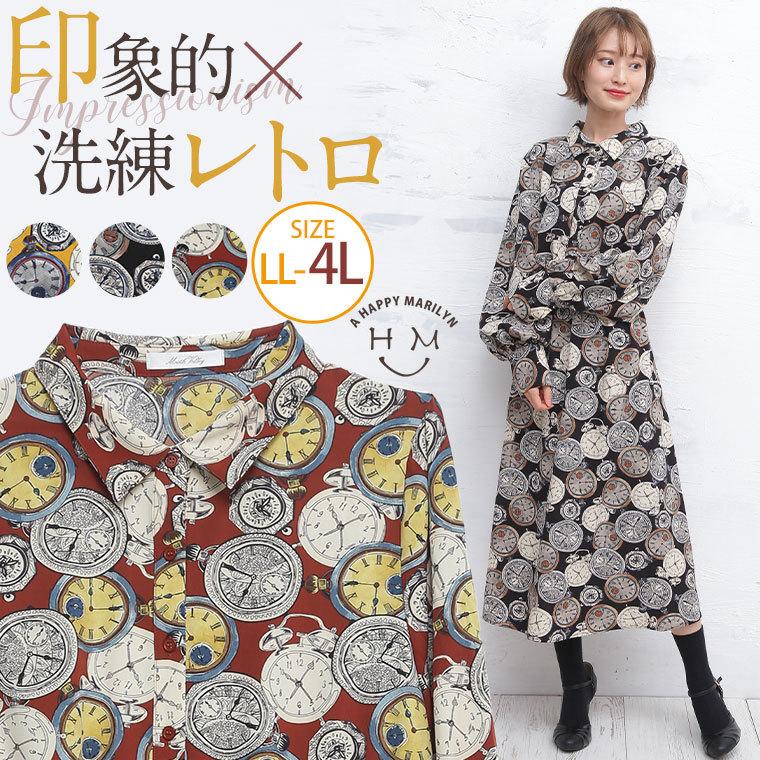 大きいサイズ レディース ワンピース 長袖 ロング丈 デシン 時計柄 レトロプリント ウェストゴム 秋 冬服 30代 40代 50代 ファッション 8516 大きいサイズ レディース マリリン 通販 Yahoo ショッピング