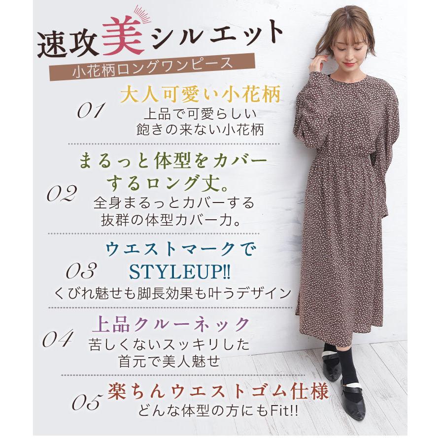 大きいサイズ レディース ワンピース 長袖 ロング デシン 小花柄プリント パワショル ブラウジング Ohs 秋冬服 30代 40代 50代 ファッション 8518 大きいサイズ レディース マリリン 通販 Yahoo ショッピング