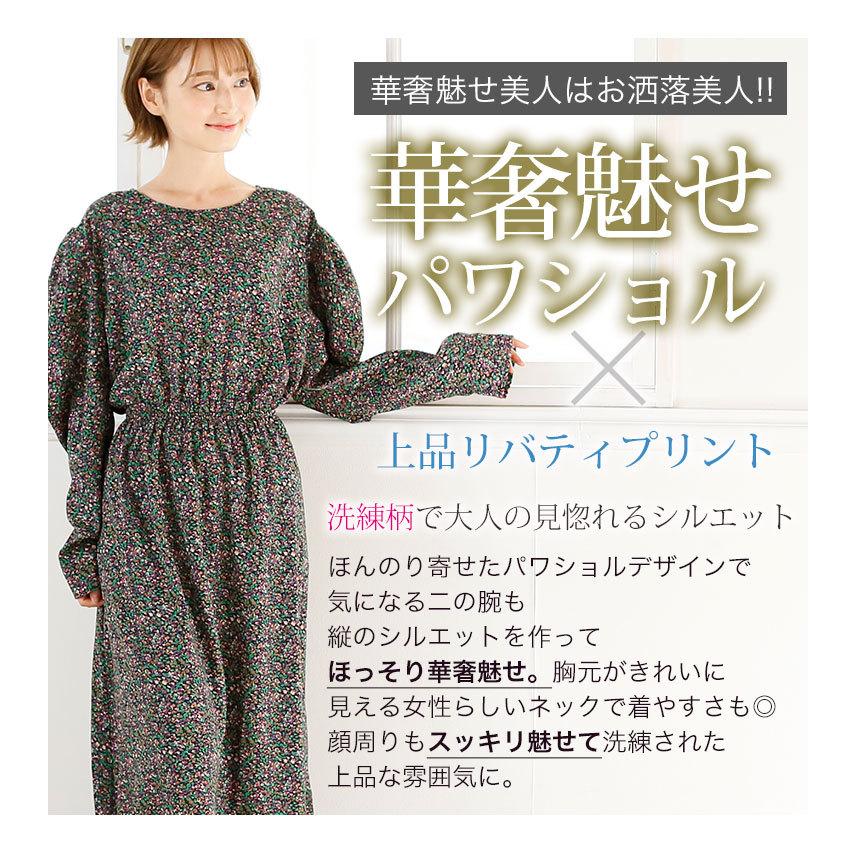 大きいサイズ レディース ワンピース 長袖 ロング丈 デシン リバティ 