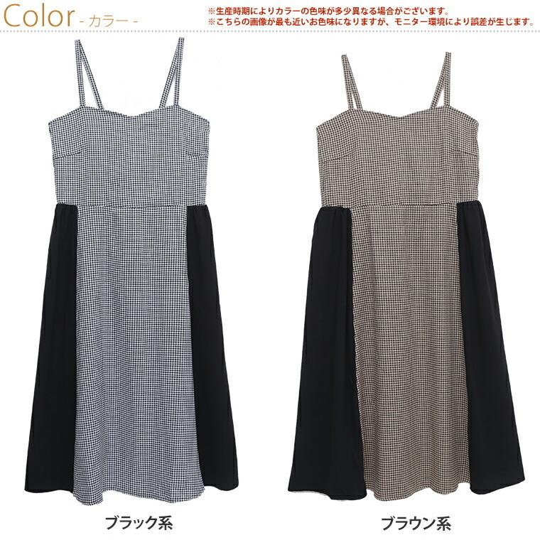 大きいサイズ レディース スカート ジャンパースカート ロング ガンクラブチェック 無地 レイヤード バックリボン 秋 冬服 30代 40代 50代 ファッション 8530 大きいサイズ レディース マリリン 通販 Yahoo ショッピング