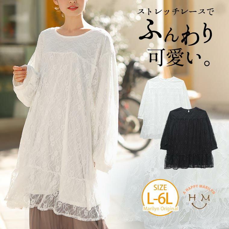 大きいサイズ レディース ワンピース 長袖 膝丈 ストレッチ 総レース パフ袖 裏地付 チュニック 春服 30代 40代 50代 ファッション A 大きいサイズ レディース マリリン 通販 Yahoo ショッピング