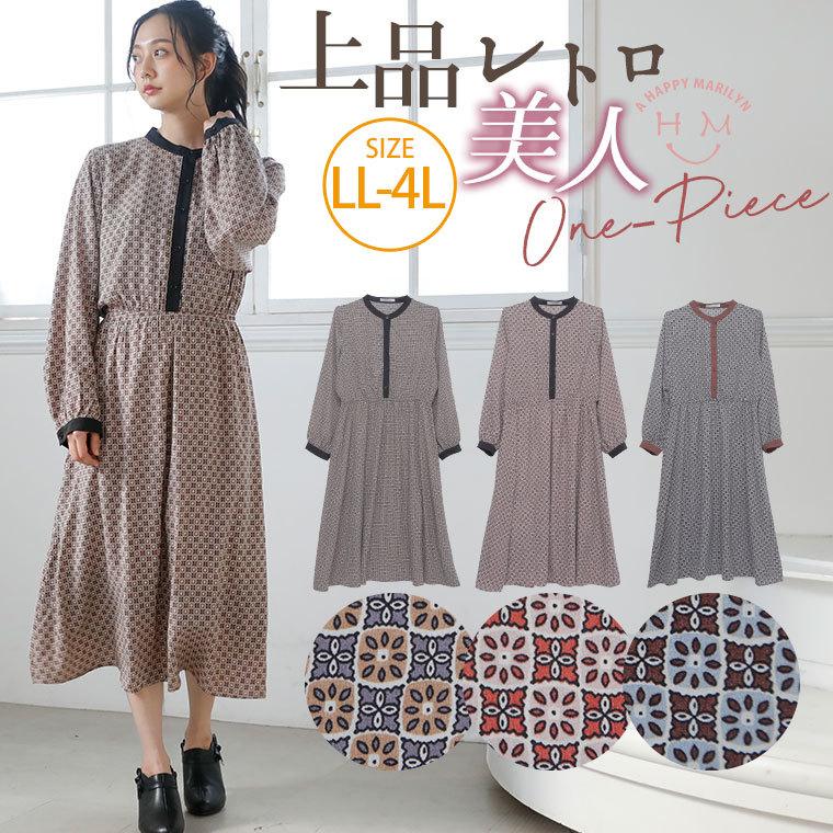 大きいサイズ レディース ワンピース 長袖 ロング丈 デシン 小紋柄 レトロプリント 配色 ウエストゴム 裏地付 春服 30代 40代 50代 ファッション 大きいサイズ レディース マリリン 通販 Yahoo ショッピング