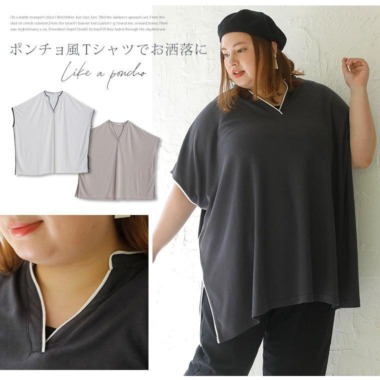 大きいサイズ レディース トップス カットソー フレンチ袖 配色パイピング ポンチョ風 Tシャツ プルオーバー 夏服 30代 40代 50代 ファッション｜marilyn｜03