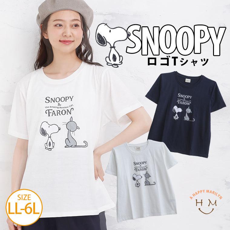 大きいサイズ レディース トップス Tシャツ 半袖 スヌーピー ファロン 綿混 カットソー Snoopy Peanuts 夏服 30代 40代 50代 ファッション メール便可 大きいサイズ レディース マリリン 通販 Yahoo ショッピング
