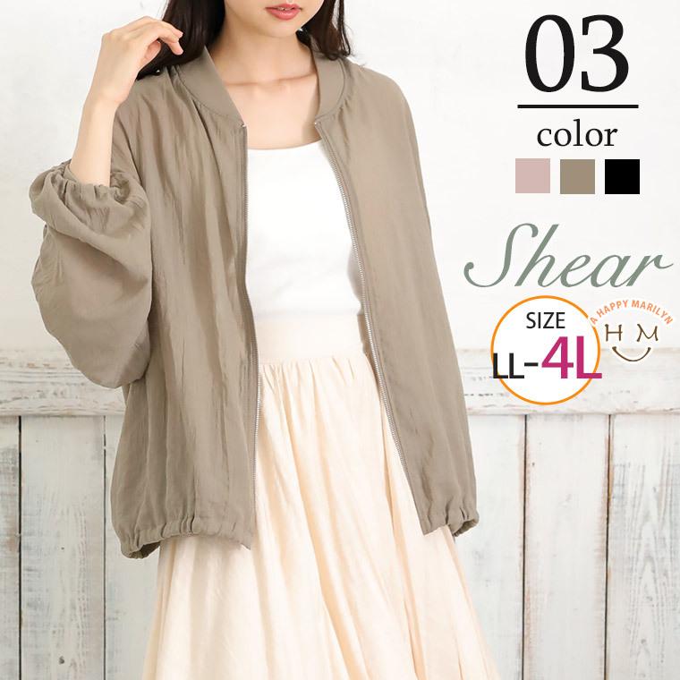 大きいサイズ レディース アウター ブルゾン 長袖 Ma 1タイプ 涼やか素材 ジャケット 羽織り 夏 秋服 30代 40代 50代 ファッション 大きいサイズ レディース マリリン 通販 Yahoo ショッピング