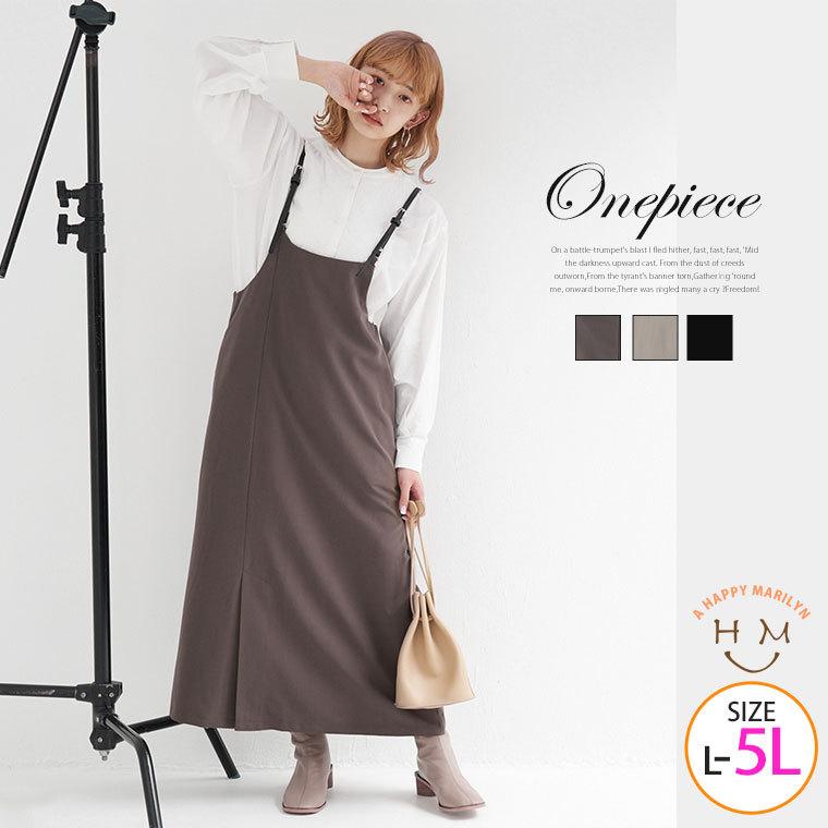 大きいサイズ レディース ワンピース ロング丈 Laveange エコレザーサス付 キャミワンピ ラビアンジェ 秋服 秋冬 30代 40代 50代 ファッション ご予約品
