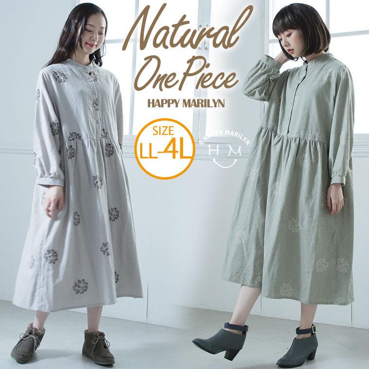 大きいサイズ レディース ワンピース サークル 刺繍 レースワンピース ワンピ デザインワンピ Ll 3l 4l 秋 秋物 秋服 冬 冬物 冬服 ぽっちゃり ゆったり 大きいサイズ レディース マリリン 通販 Yahoo ショッピング