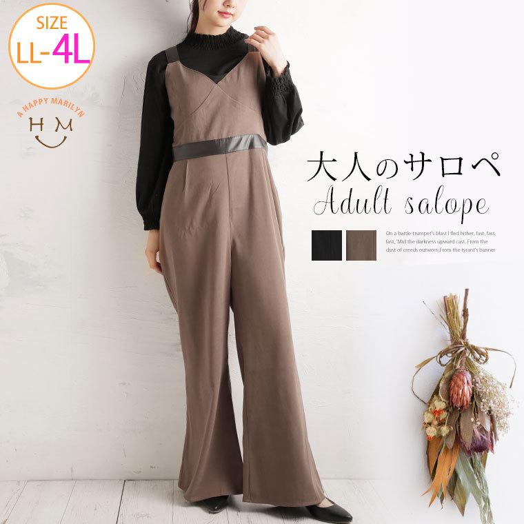 大きいサイズ レディース パンツ サロペット サンディングスエード ビーガンレザー バックゴム オーバーオール 秋服 秋冬 30代 40代 50代 ファッション 大きいサイズ レディース マリリン 通販 Yahoo ショッピング