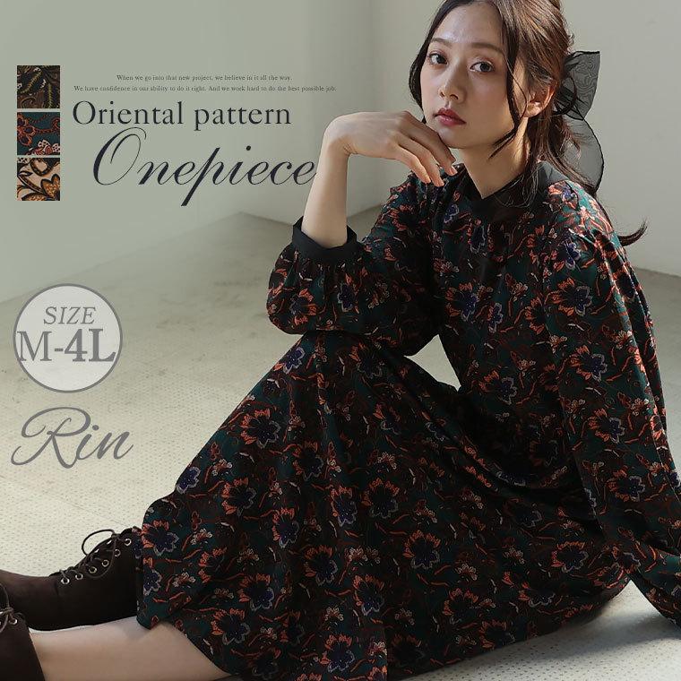 大きいサイズ レディース ワンピース Rin ジョーゼット オリエンタル柄 プリント 配色ワンピース ワンピ デザインワンピ Ll 3l 4l 秋 秋物 秋服 冬 冬物 大きいサイズ レディース マリリン 通販 Yahoo ショッピング