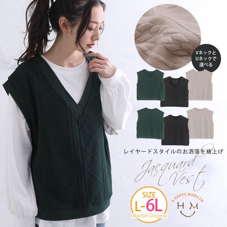 楽天ランキング1位 大きいサイズ レディース ベスト Uネックとvネック ネックが選べる ふくれジャガード 重ね着 レイヤード Ll 3l 4l 5l 6l 春 春物 Ma Whitesforracialequity Org