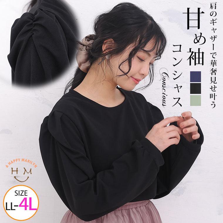 大きいサイズ レディース トップス 長袖 ギャザー使い プルオーバー ブラウス シャツ LL 3L 4L 春 春物 春服｜marilyn