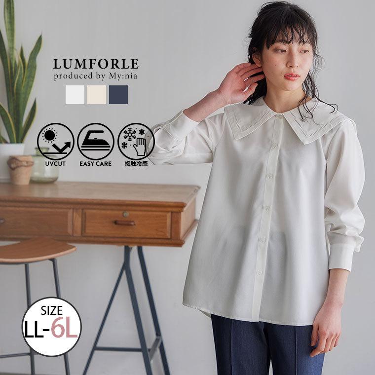 大きいサイズ レディース ブラウス LUMFORLE　produced by My:nia 接触冷感・UVケア セーラーカラー ブラウス シャツ トップス LL