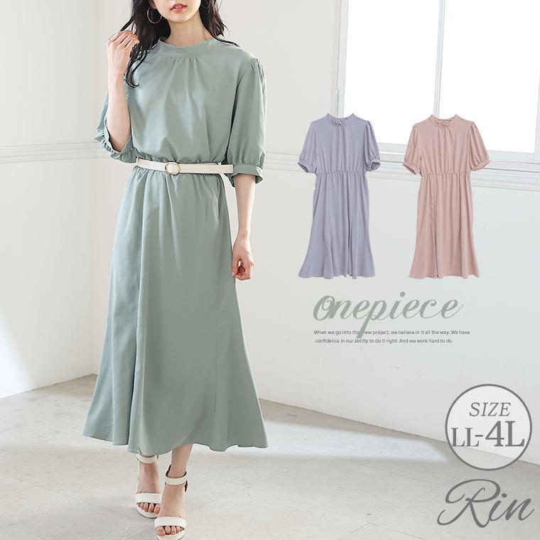 大きいサイズ レディース ワンピース Rin ジョーゼット無地 マーメイド ワンピ デザインワンピ Ll 3l 4l 夏 夏物 夏服 夏用 R 情熱セール