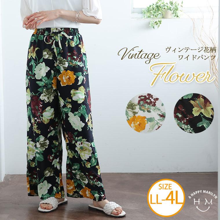 大きいサイズ レディース パンツ ヴィンテージ 花 ワイドパンツ ボトムス ルーズパンツ Ll 3l 4l 夏 夏物 夏服 夏用 ギフ 包装