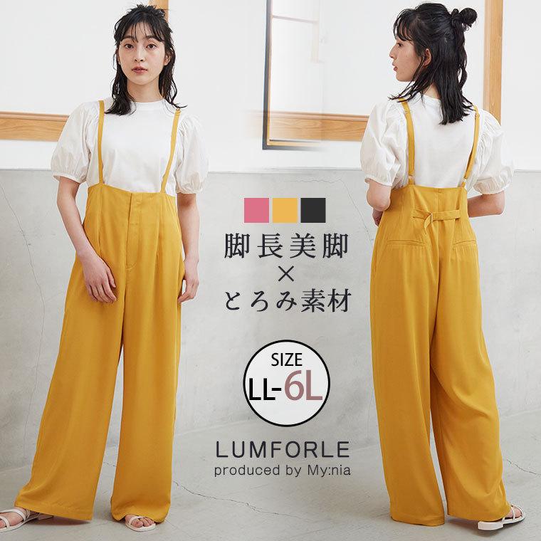 大きいサイズ レディース パンツ LUMFORLE produced by My:nia 大きいサイズ レディース パンツ LUMFORLE produced by My:nia