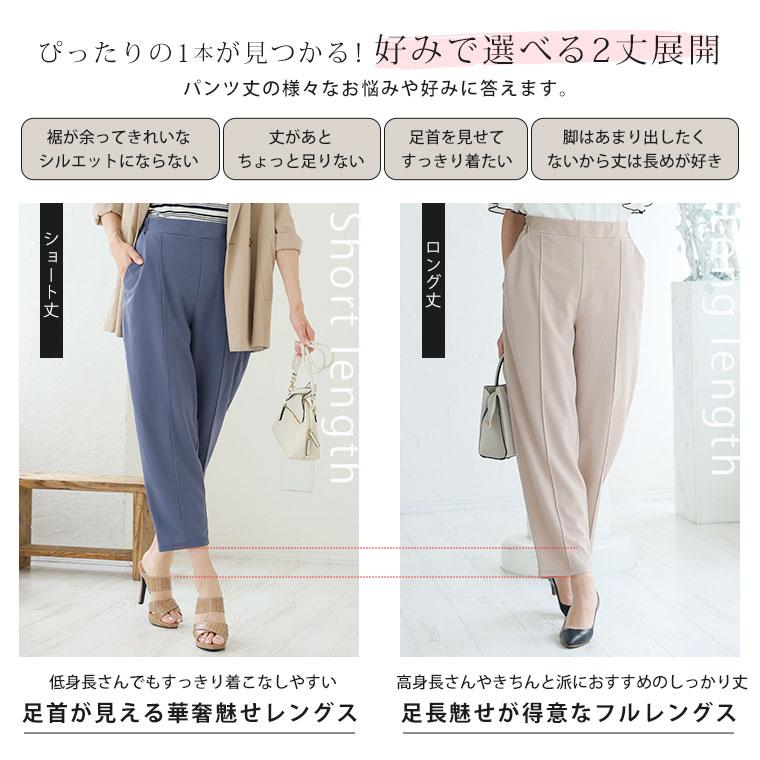 Rin 大きいサイズ レディース パンツ 新色・新サイズ追加 選べる2丈 