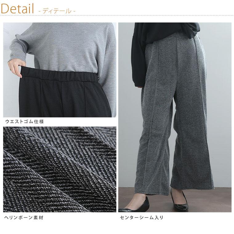 大きいサイズ レディース パンツ センターシーム カット ヘリンボーン
