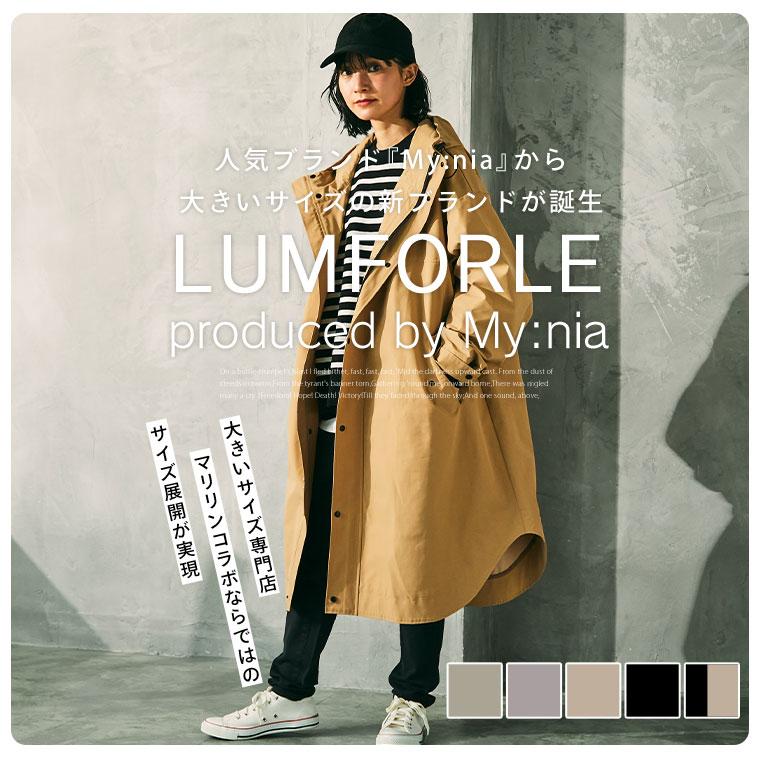 大きいサイズ レディース アウター 【LUMFORLE　produced by My:nia】嬉しい高機能 UVカット 防風 軽量 ロング マウンテンコート 防花粉｜marilyn｜04