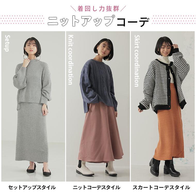 大きいサイズ レディース セットアップ 選べる ニット ニットアップ