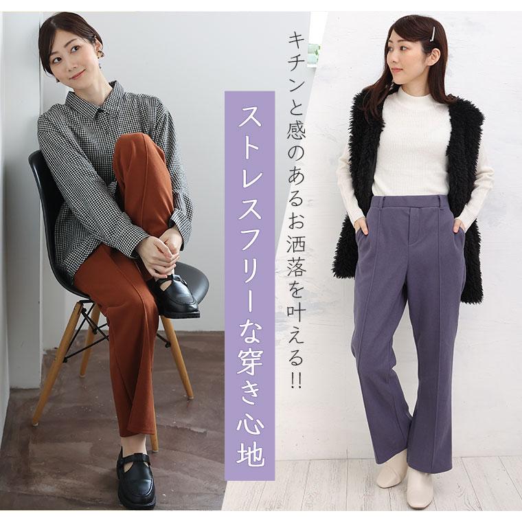 大きいサイズ レディース パンツ ウール調 起毛 センター 大きいサイズ レディース パンツ ウール調 起毛 センター