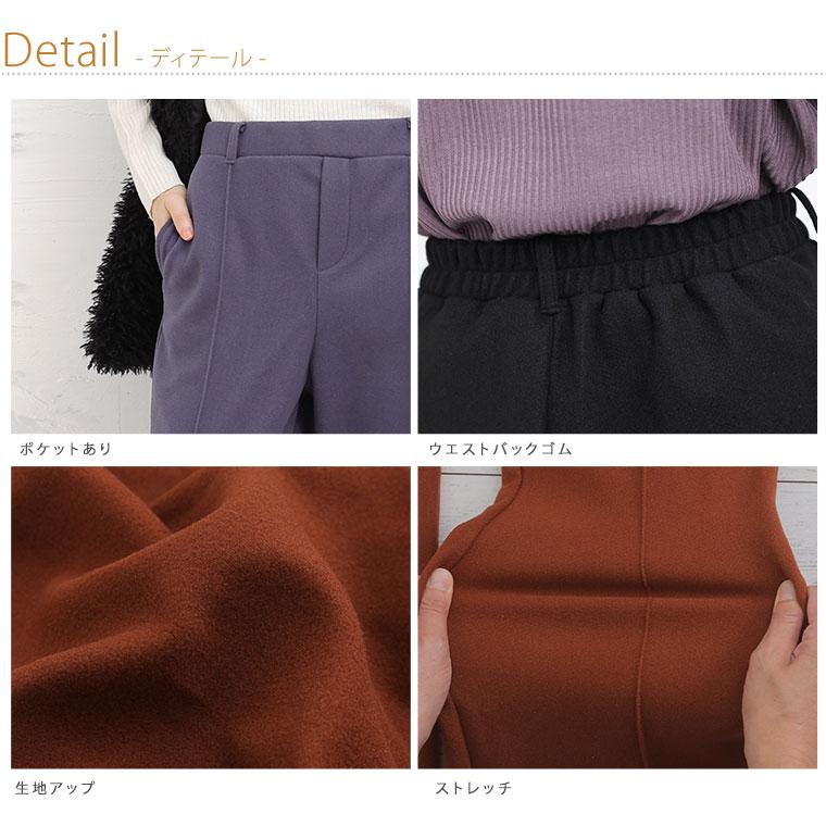 大きいサイズ レディース パンツ ウール調 起毛 センター 大きいサイズ レディース パンツ ウール調 起毛 センター