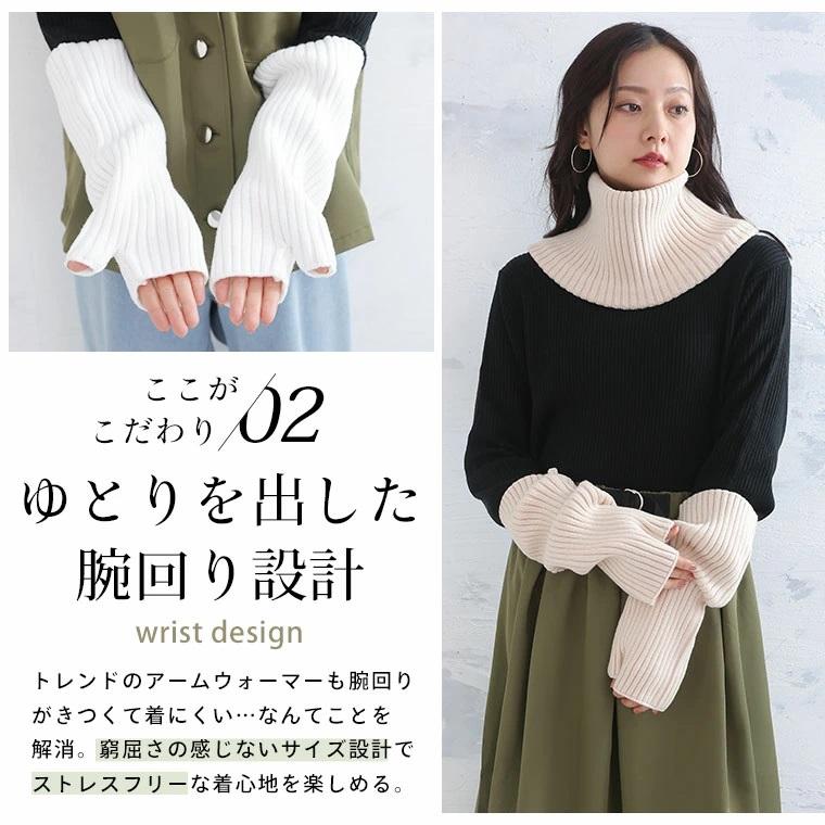 大きいサイズ レディース 小物 effortless mode サイズが選べる リブネックウォーマー＆リブアームウォーマー ネックウォーマー アームウォーマー 2点 A |  | 10