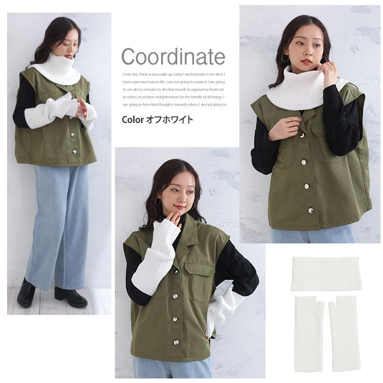 大きいサイズ レディース 小物 effortless mode サイズが選べる リブネックウォーマー＆リブアームウォーマー ネックウォーマー アームウォーマー 2点 A |  | 16