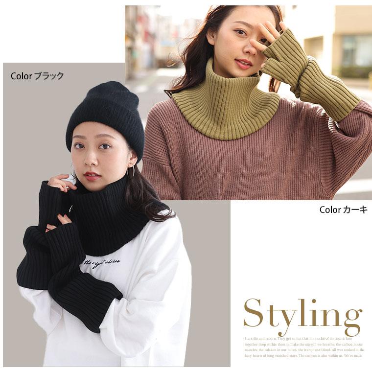 大きいサイズ レディース 小物 effortless mode サイズが選べる リブネックウォーマー＆リブアームウォーマー ネックウォーマー アームウォーマー 2点 A |  | 17
