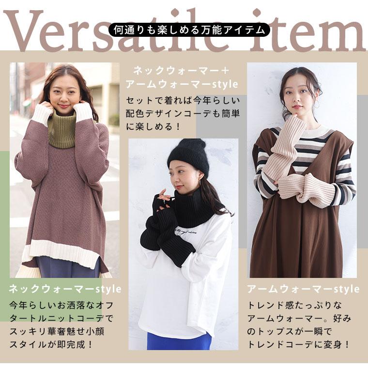 大きいサイズ レディース 小物 effortless mode サイズが選べる リブネックウォーマー＆リブアームウォーマー ネックウォーマー アームウォーマー 2点 A |  | 07