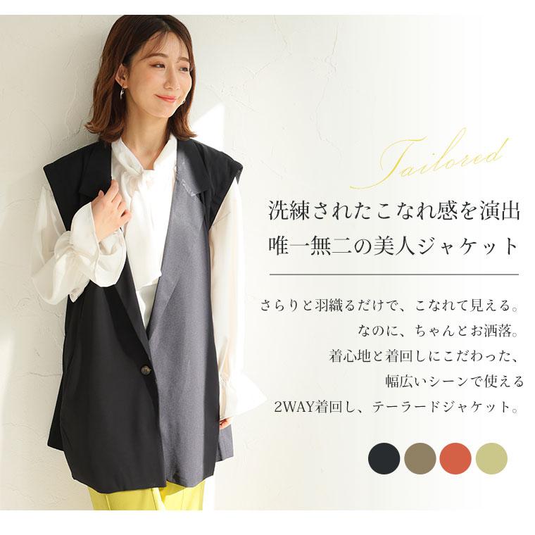 Rin 大きいサイズ レディース アウター 洗練美人 2way リムーバル